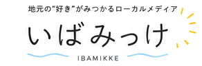 いばみっけ - 地元の“好き”がみつかるローカルメディア