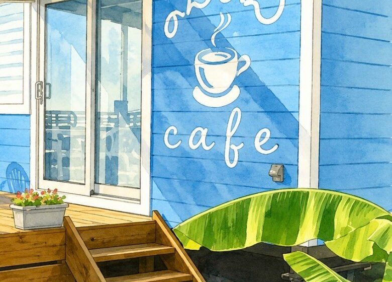 保護中: 還暦を前に叶えた、喫茶店の夢。日立・河原子の海辺で味わうガス直火の熱々焼きサンド